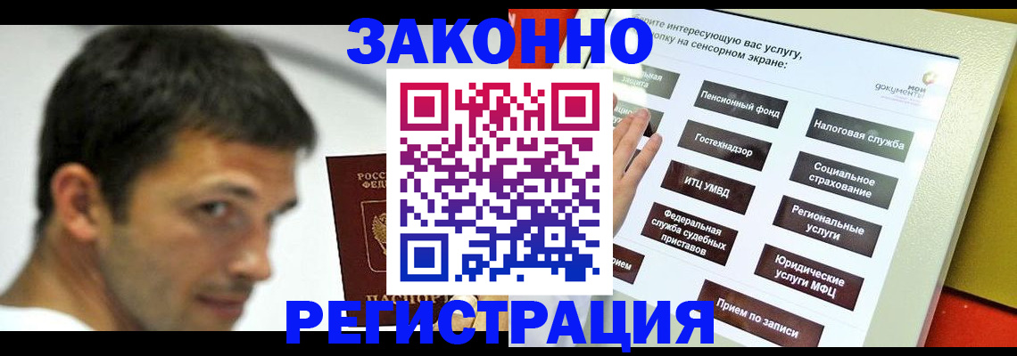 где прописаться в Дятьково