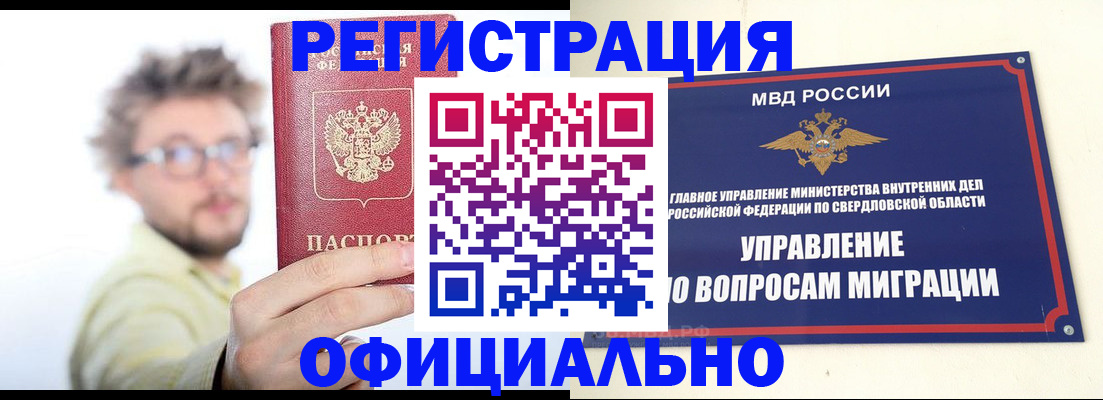 прописка от собственника в Дятьково