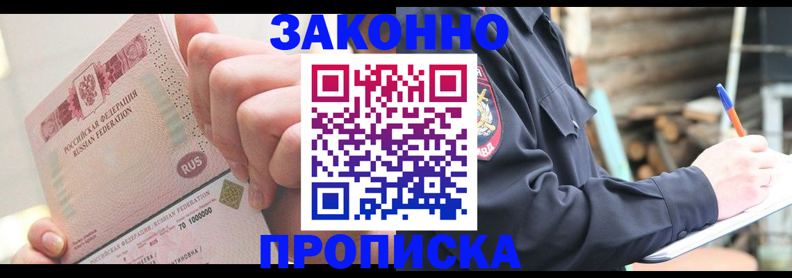 прописка паспорт в Дятьково