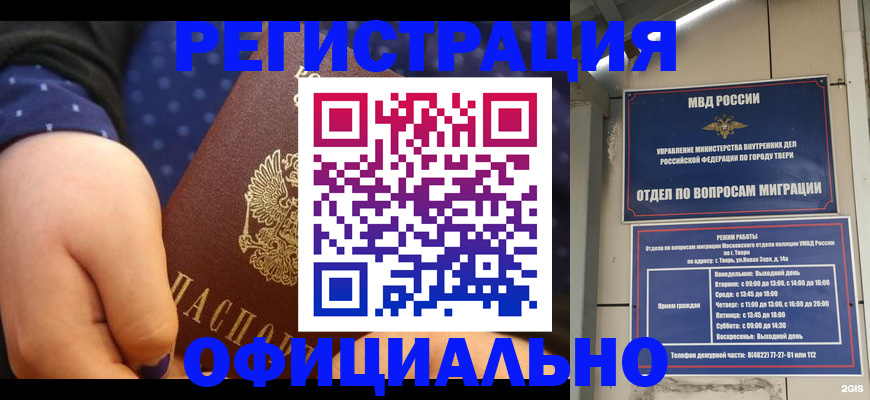 прописка в Дятьково