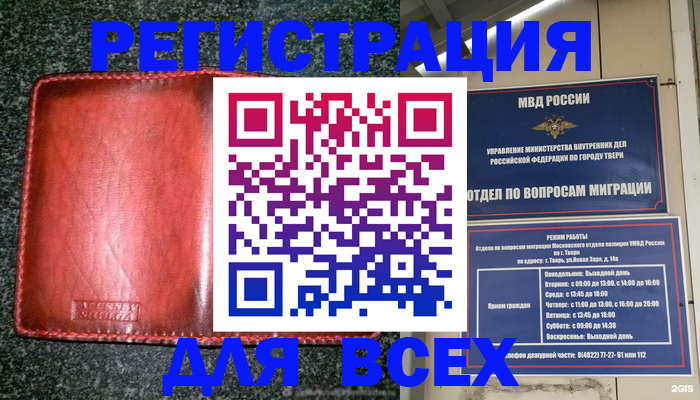 прописка для военкомата в Дятьково