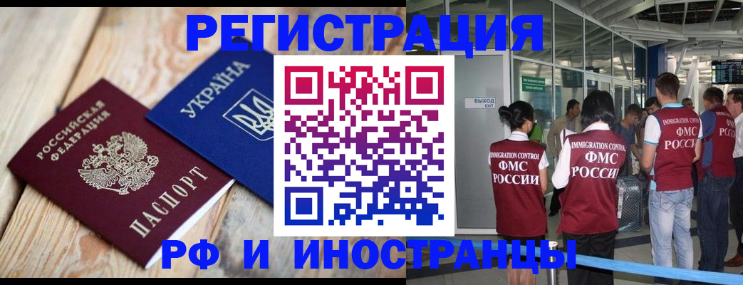 временная регистрация для школы в Дятьково