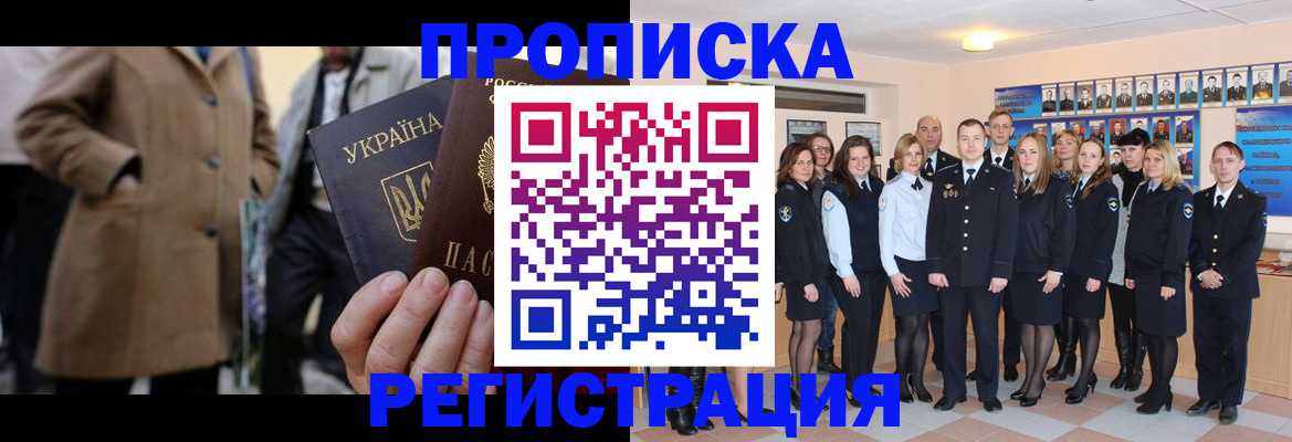 прописка ребенка в Дятьково